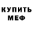 Метадон белоснежный Vad Uliansky