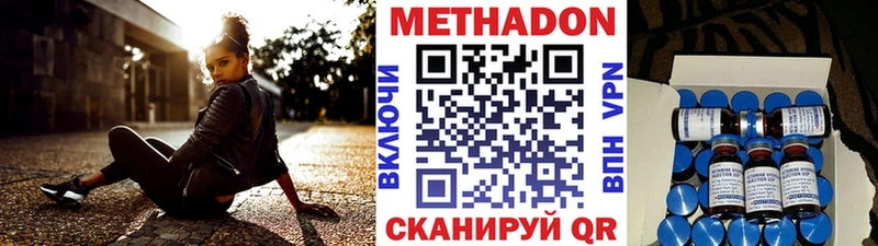 МЕТАДОН VHQ  купить наркоту  Куйбышев 